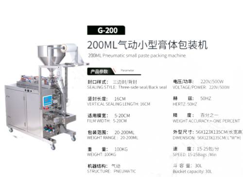 Automatic liquid packing machine