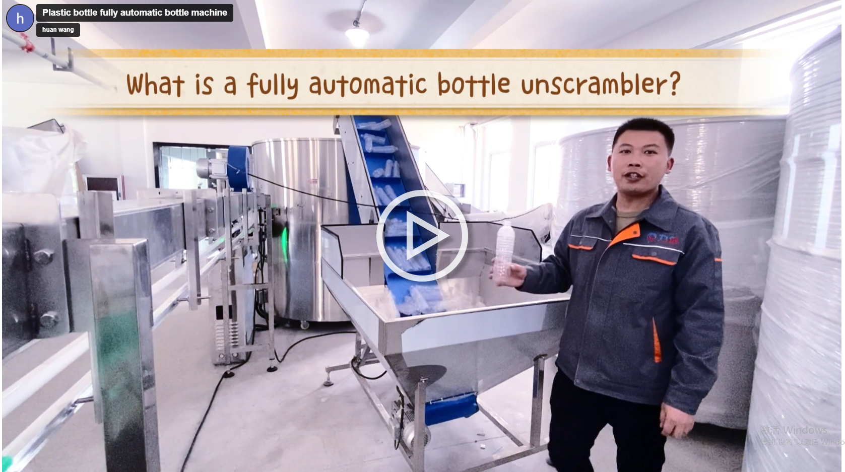 Plastic bottle fully automatic bottle machine